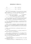 土建专业生的求职信
